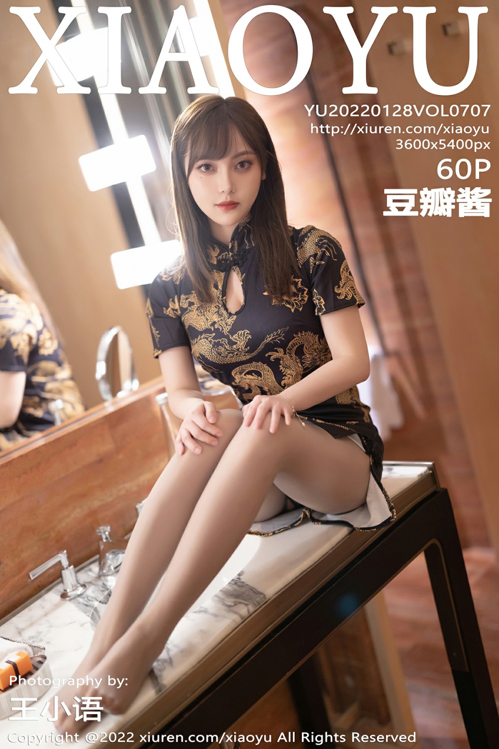 [XIAOYU语画界] 2022.01.28 VOL.707 豆瓣酱 旗袍丝袜 第1张