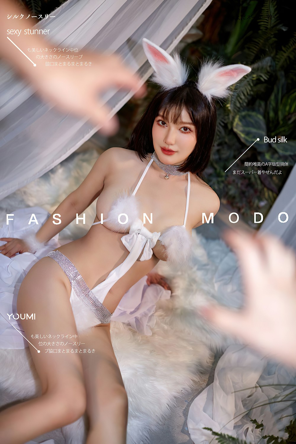 [YouMei尤美] 2021.09.18 欲兔东升 尹兒[71P]