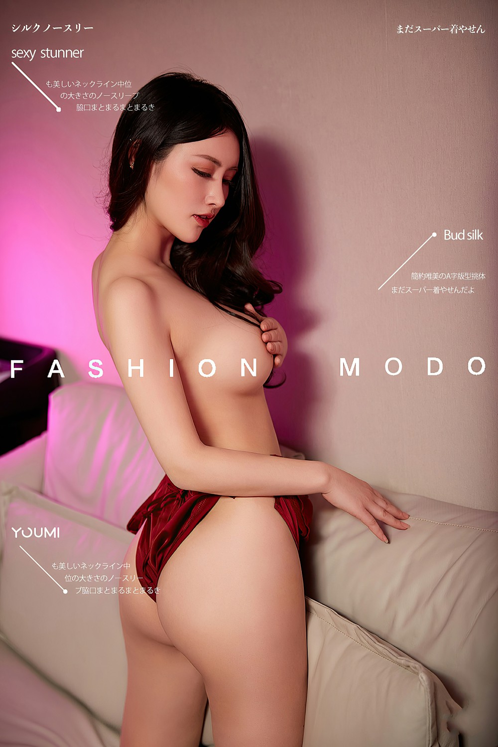 [YouMei尤美] 2021.09.14 桃色巴士 kiki[33P]