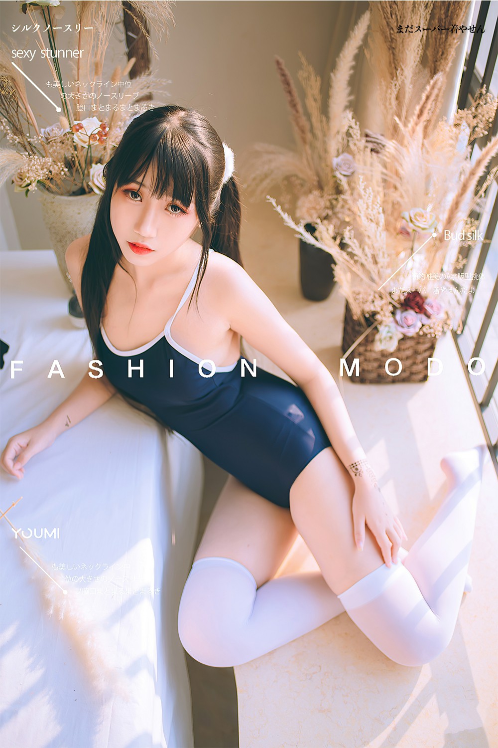 [YouMei尤美] 2021.09.06 盛夏死库水 呆猫[25P]