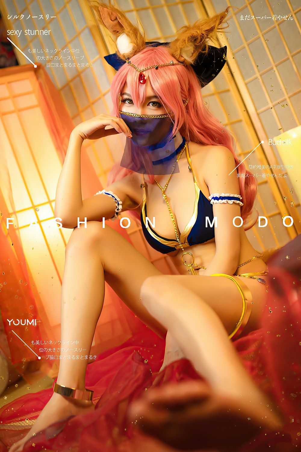 抖娘利世 - 舞娘玉藻前[17P]