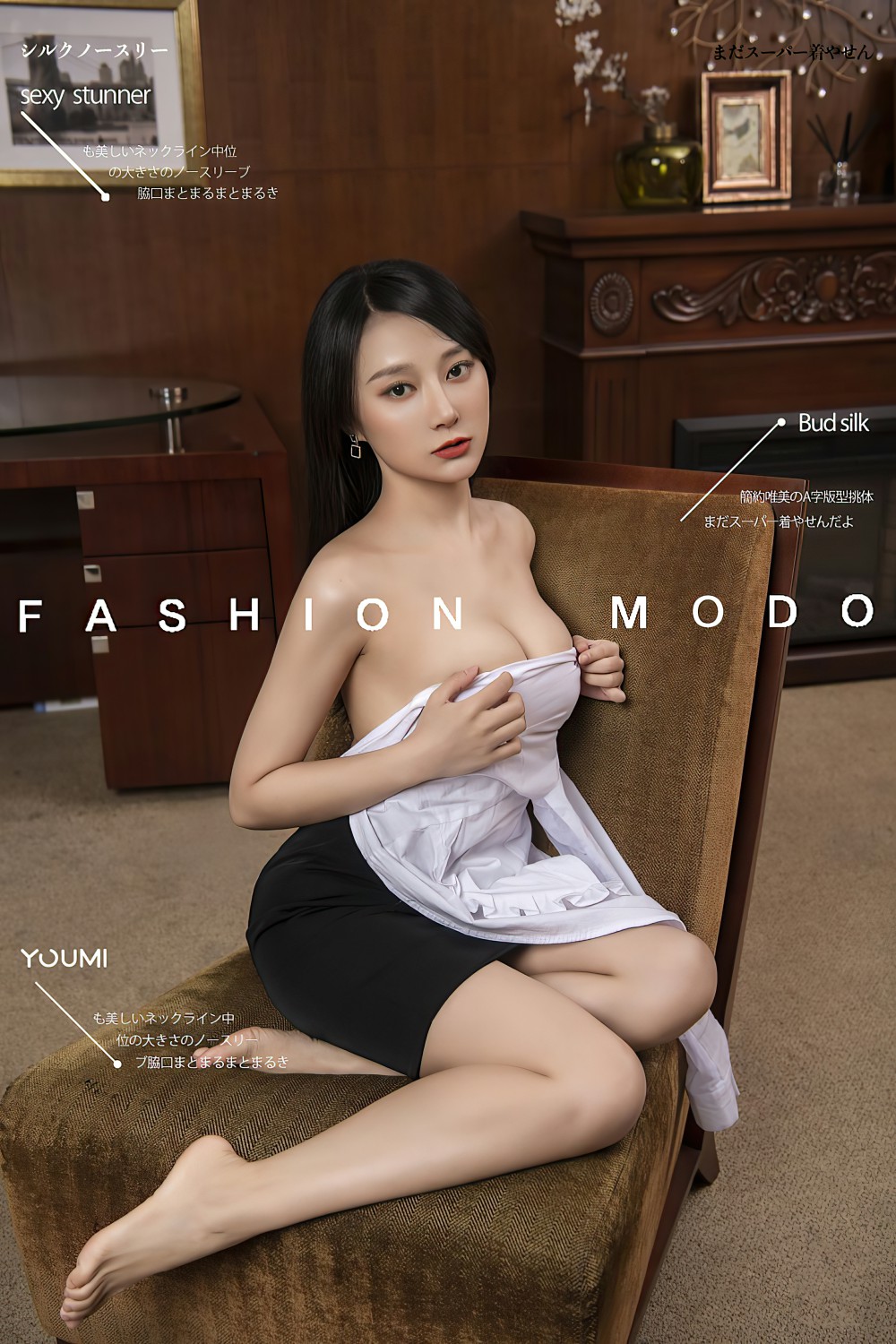 [YouMei尤美] 下班不回家 何嘉颖[29P]