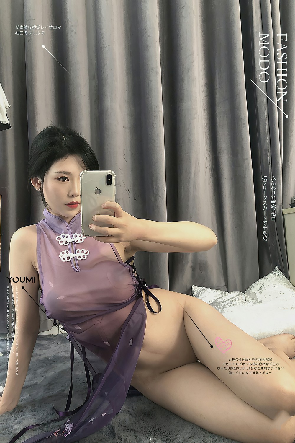 [YouMei尤美] 2021.10.15 江南烟雨紫 抖娘利世[33P]