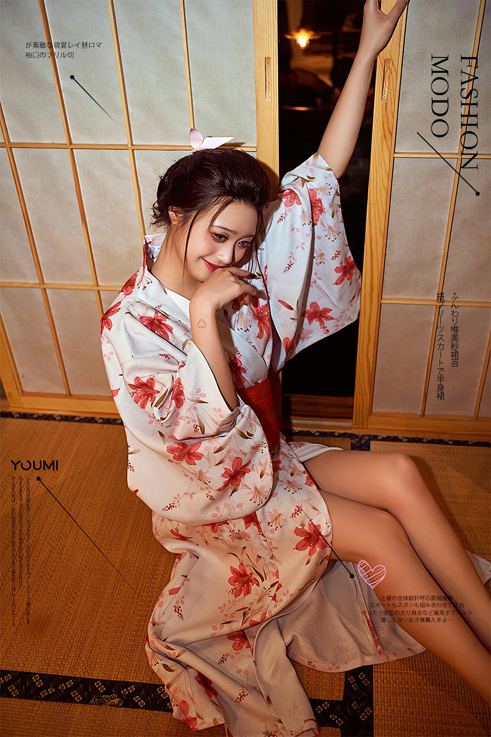 [YouMei尤美] 花魁道中 萌萌[20P]