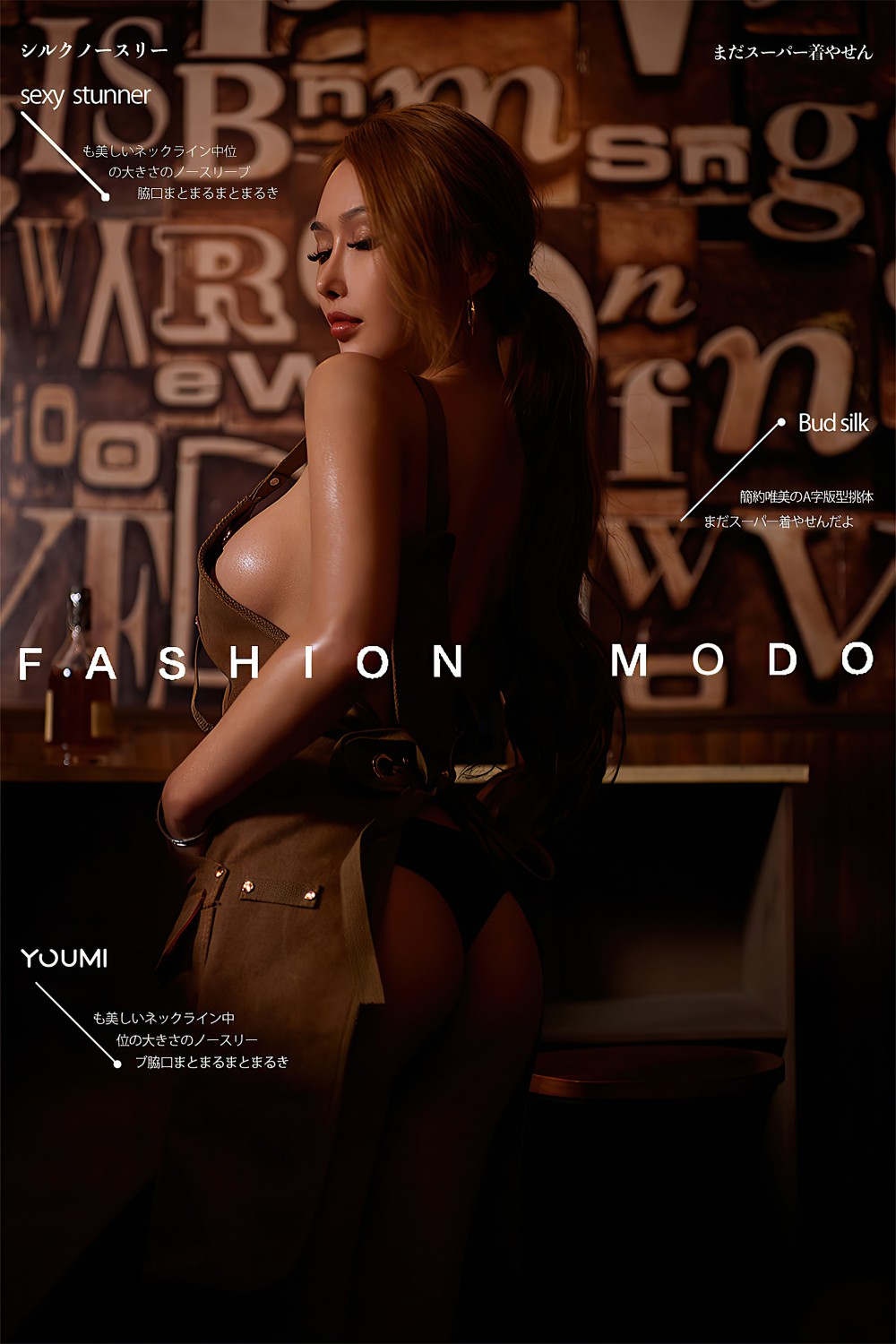 [YouMei尤美] 2021.10.11 热辣女酒保 李承美[30P]