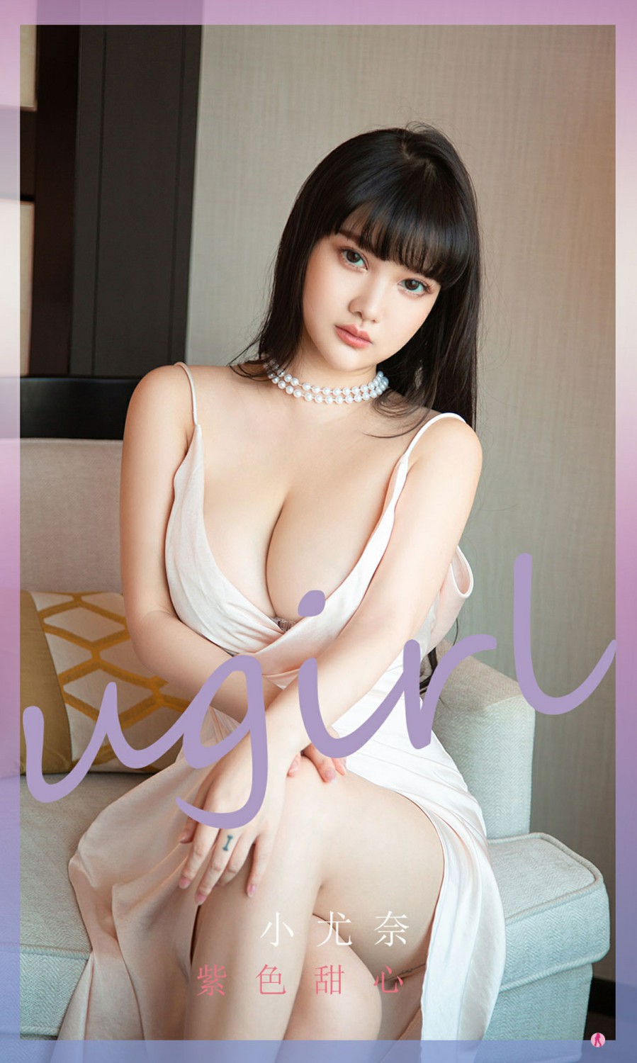 [Ugirls尤果网]爱尤物专辑 2022.01.28 No.2267 小尤奈 紫色甜心 第1张