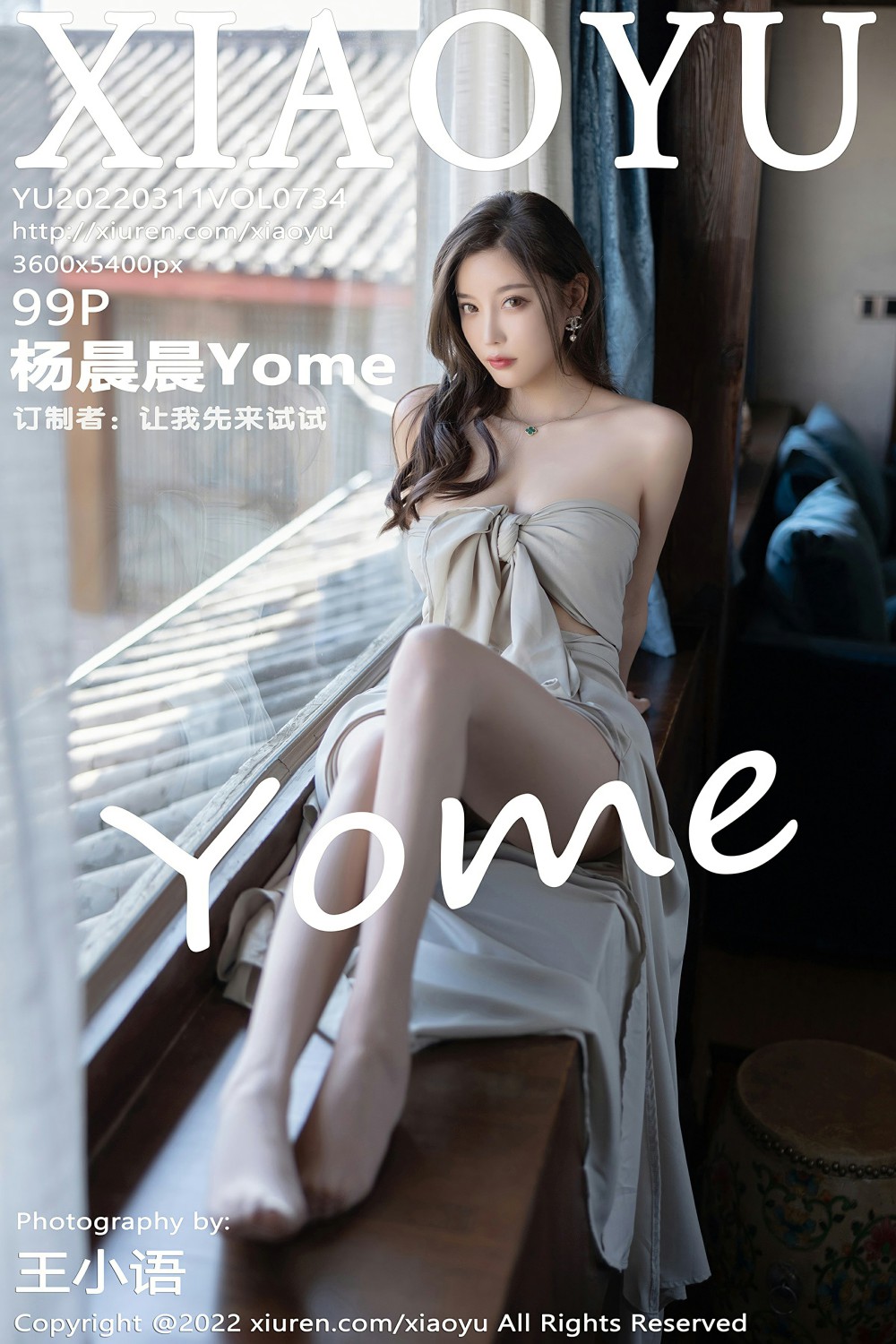 [XIAOYU语画界] 2022.03.11 VOL.734 杨晨晨Yome 妩媚动人 第1张