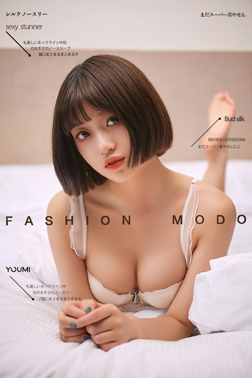 [YouMei尤美] 放学后的特别授业 萌萌[34P]