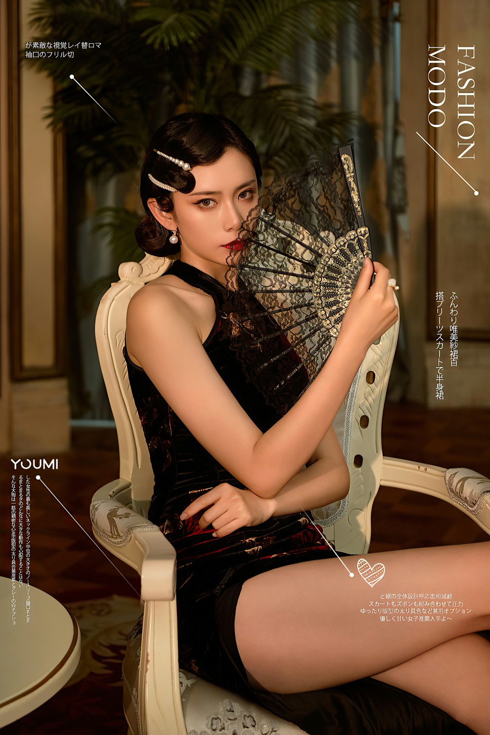 [YouMei尤美] 胭脂扣 林夕[26P]