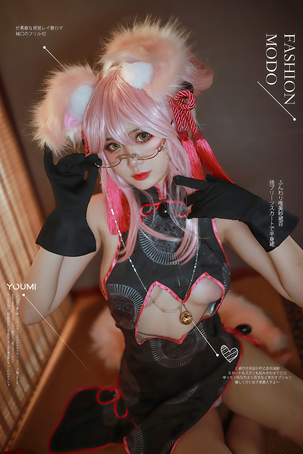 [YouMei尤美] 2021.09.02 九尾玉藻前 您的蛋蛋[40P]