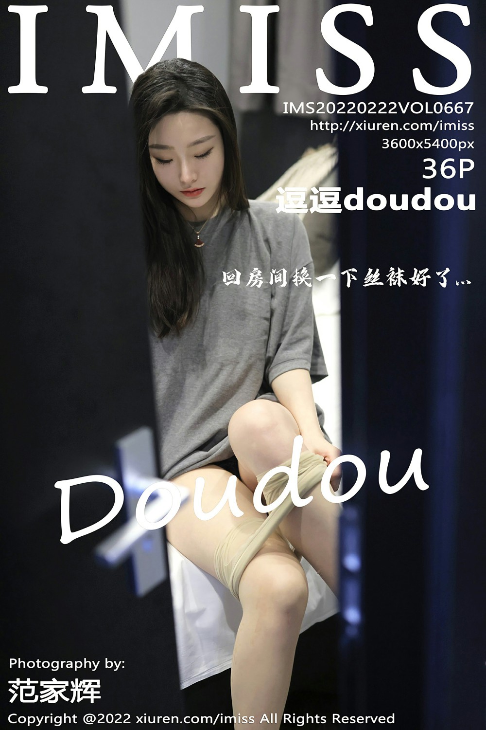 [IMISS爱蜜社] 2022.02.22 VOL.667 逗逗doudou 情节写真[34P]