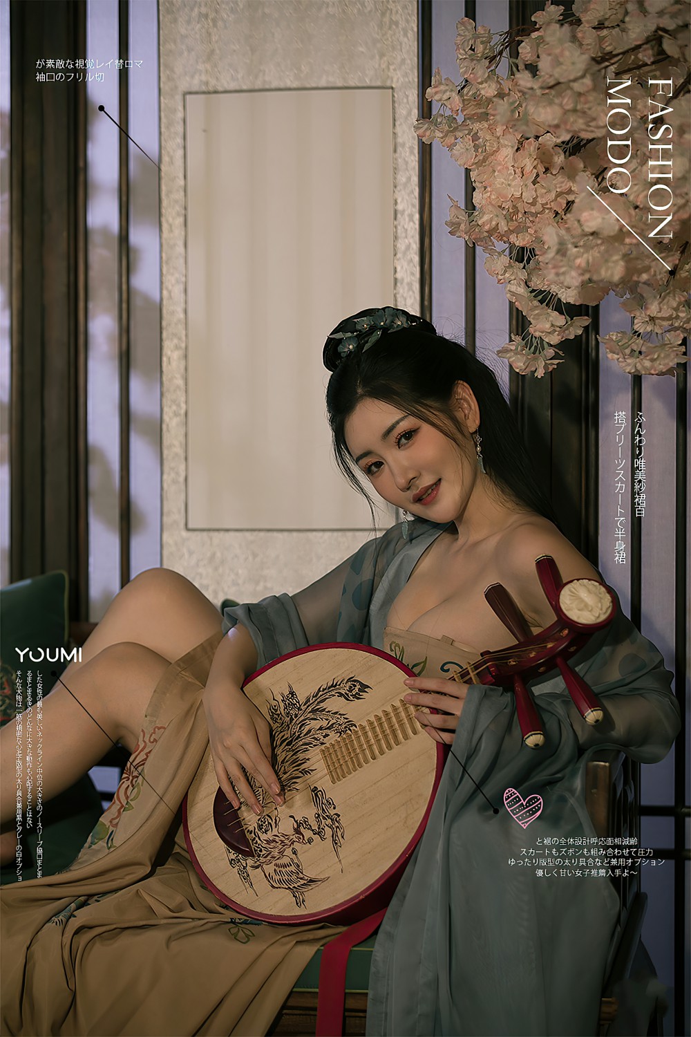 [YouMei尤美] 琵琶行 沈梦瑶[20P]