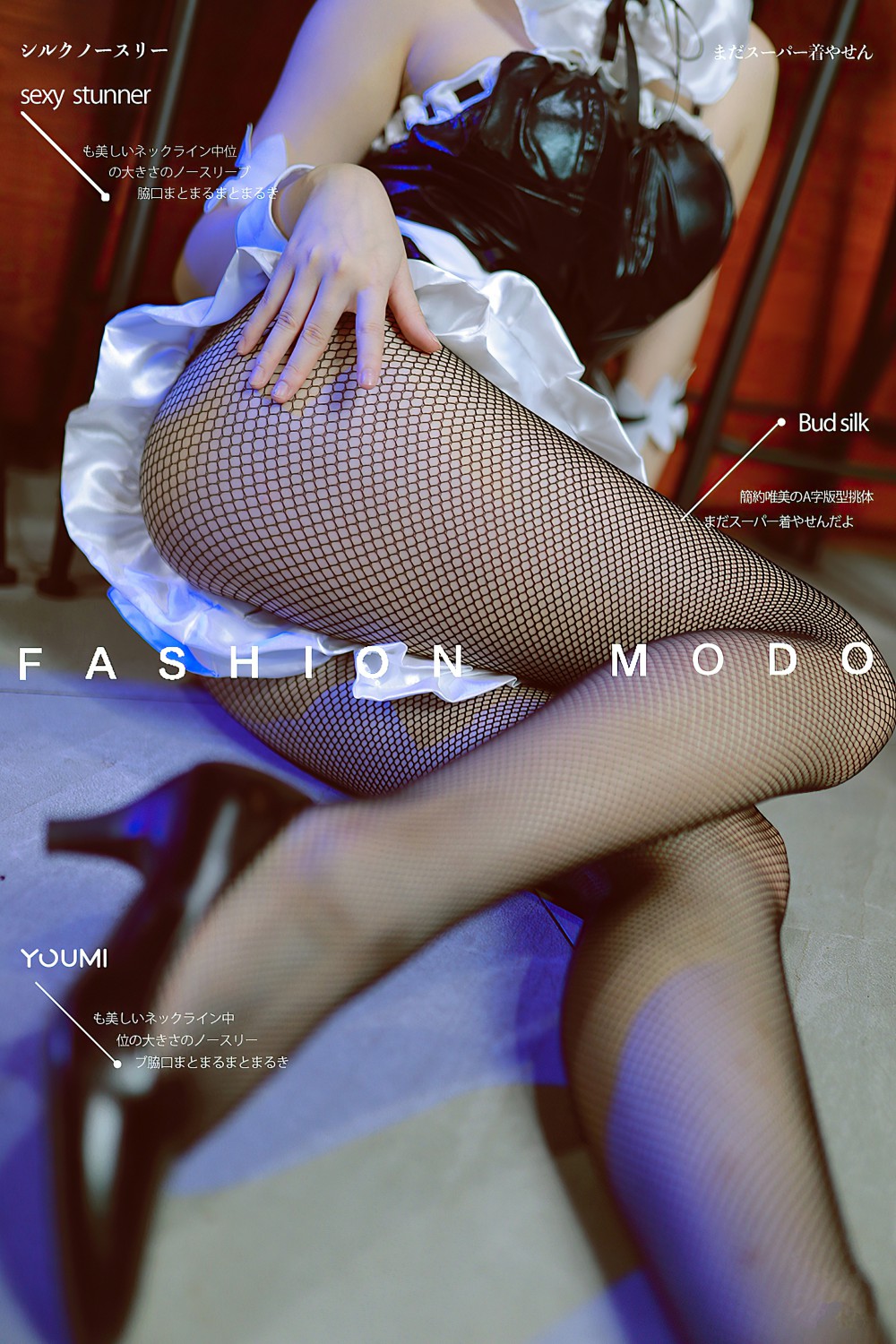 [YouMei尤美] 2021.09.01 蕾姆兔女郎的小酒馆 您的蛋蛋[41P]