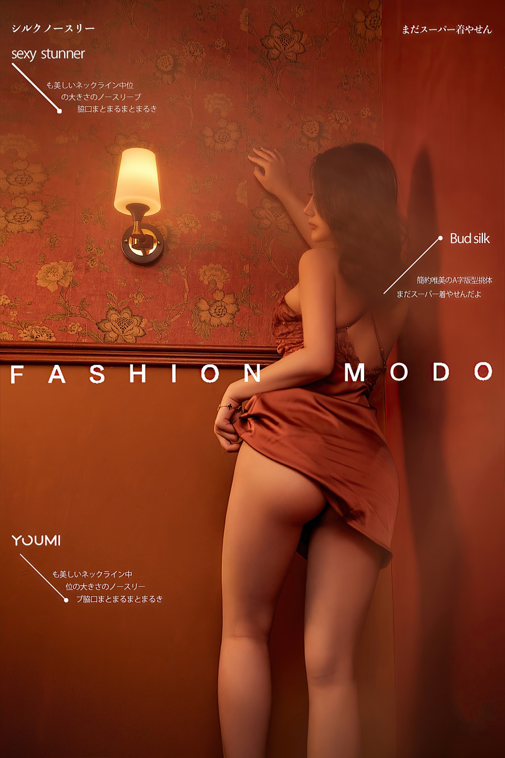 [YouMei尤美] 美女的红晕 苏小曼[33P]