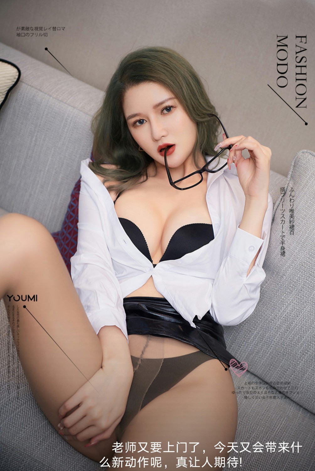 [YouMi尤蜜] 2022.02.25 文芮[37P]