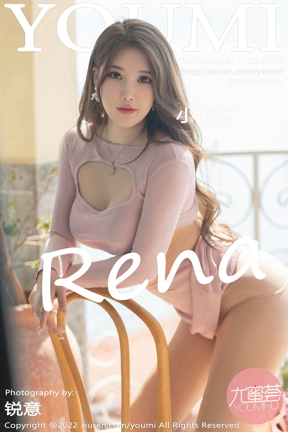 [YOUMI尤蜜荟] 2022.04.11 VOL.775 小海臀Rena[64P]