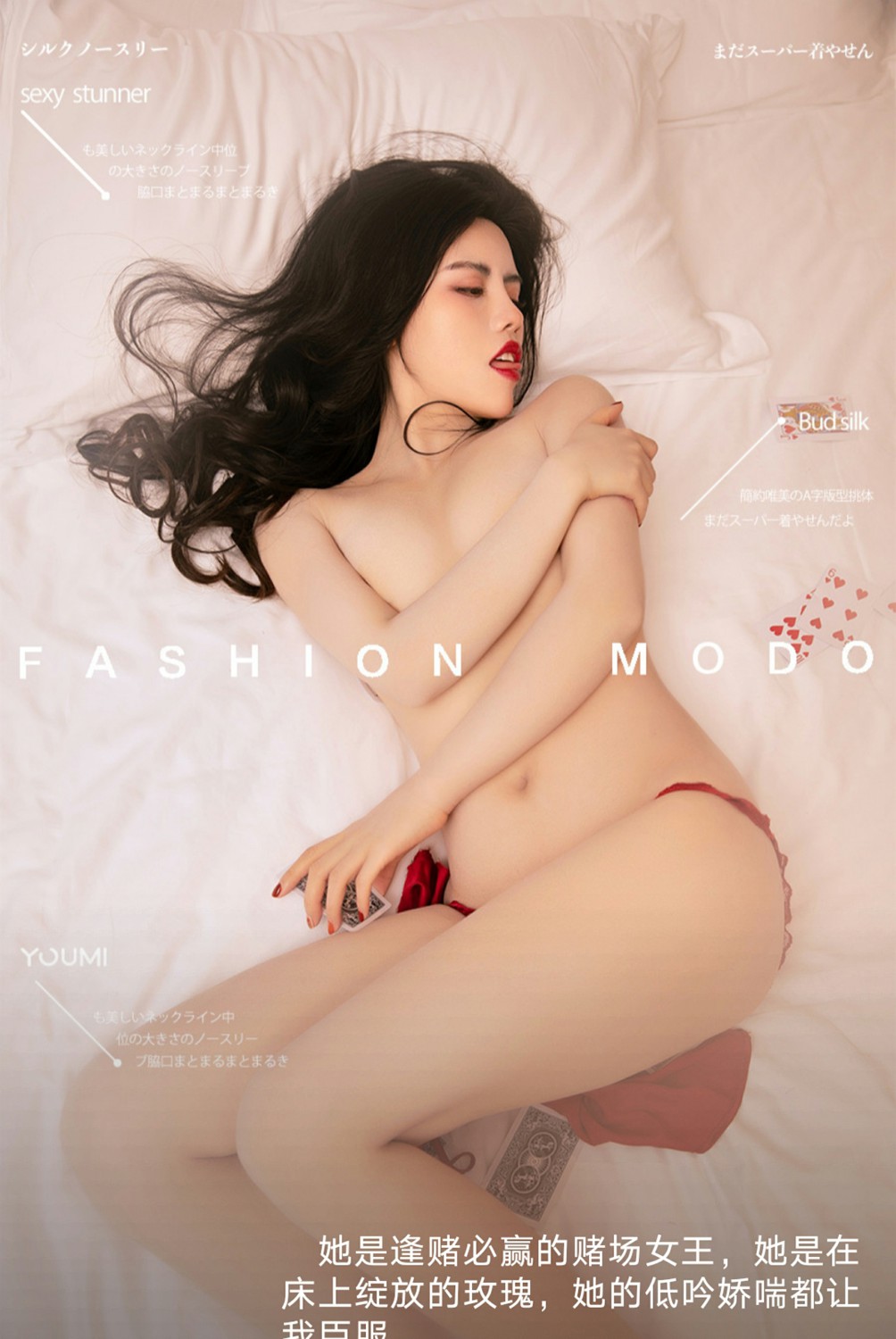 [YouMi尤蜜] 2022.02.16 白甜 赌场女王[40P]