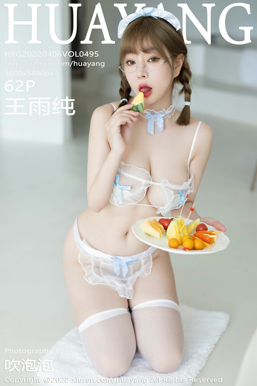 [HuaYang花漾写真] 2022.04.06 VOL.495 王雨纯 第1张