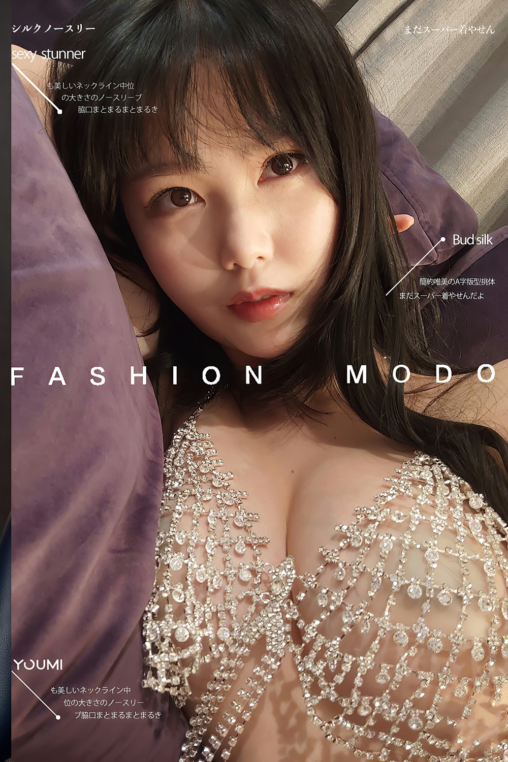 [尤蜜YouMiabc] 抖娘利世 闪光少女[26P]