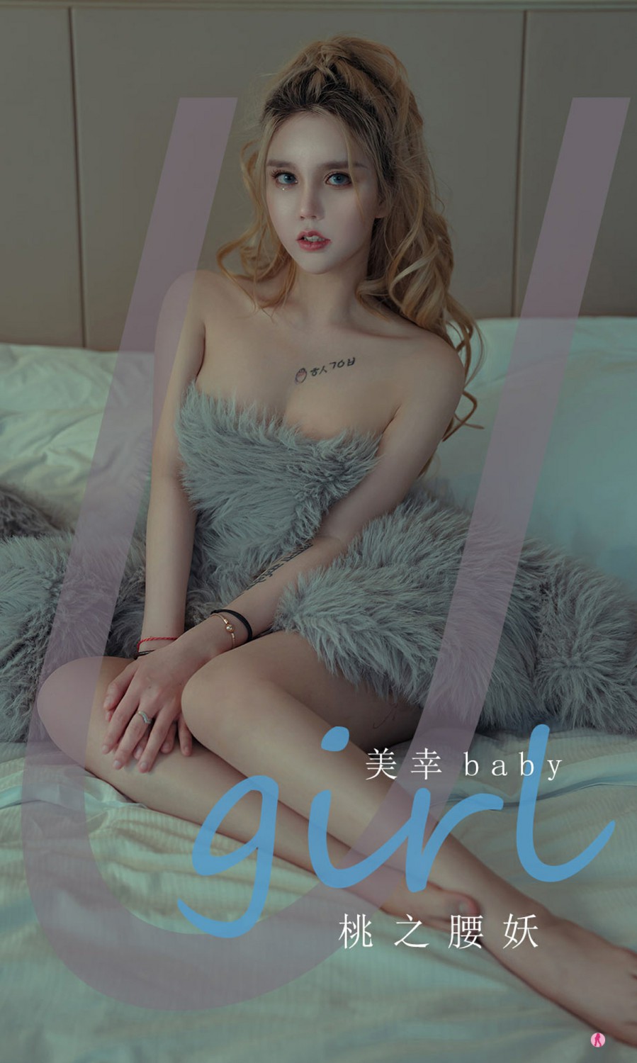 [Ugirls尤果网]爱尤物专辑 2022.03.30 No.2309 美幸baby 桃之腰妖[35P]
