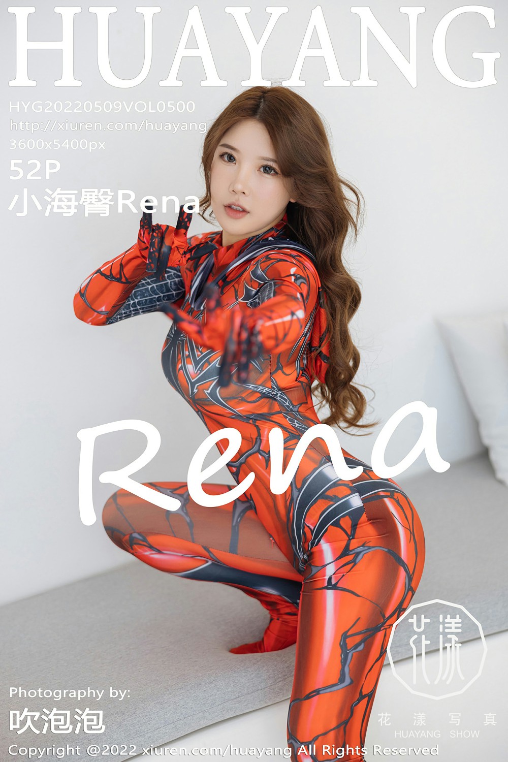 [HuaYang花漾写真] 2022.05.09 VOL.500 小海臀Rena 第1张