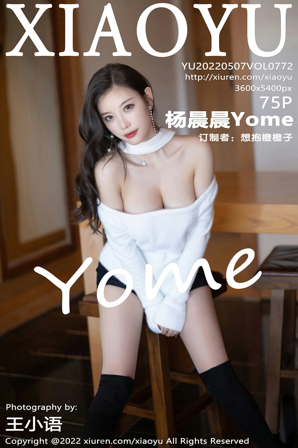 [XIAOYU语画界] 2022.05.07 VOL.772 杨晨晨Yome 第1张