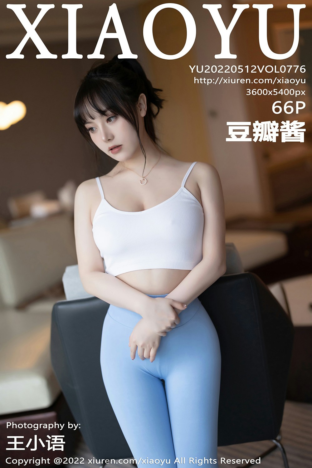 [XIAOYU语画界] 2022.05.12 VOL.776 豆瓣酱[60P]