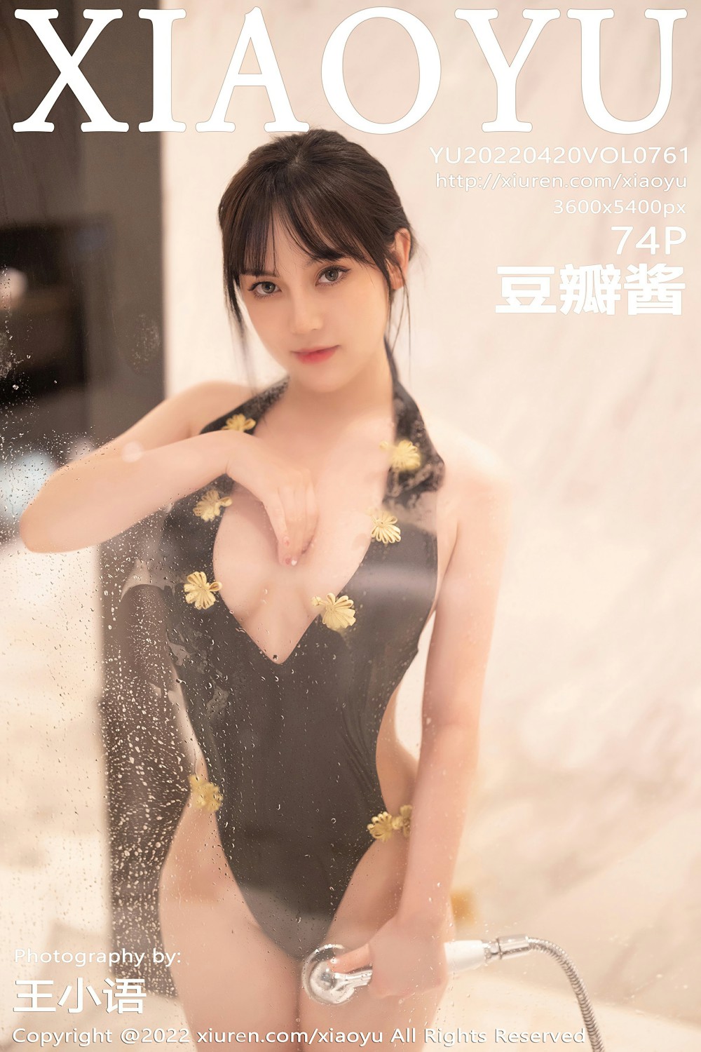 [XIAOYU语画界] 2022.04.20 VOL.761 豆瓣酱[70P]