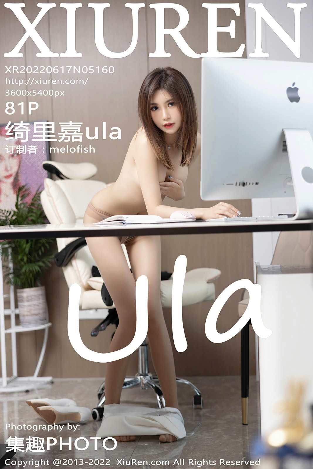 [XiuRen秀人网] 2022.06.17 No.5160 绮里嘉ula[75P]