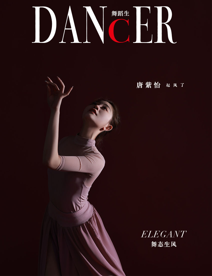 [嘉丽GALLI]舞蹈生日记 084 唐紫怡[39P]