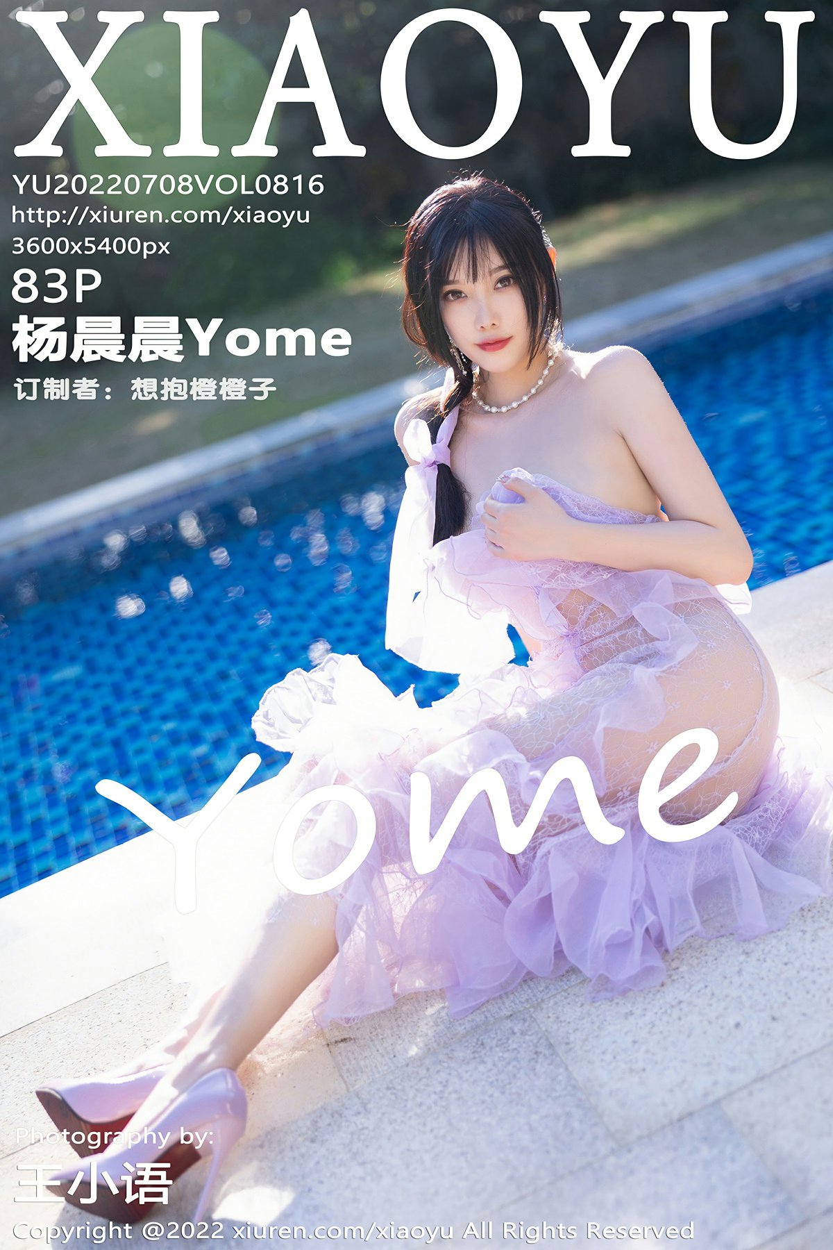 [XIAOYU语画界] 2022.07.08 VOL.816 杨晨晨Yome 第1张