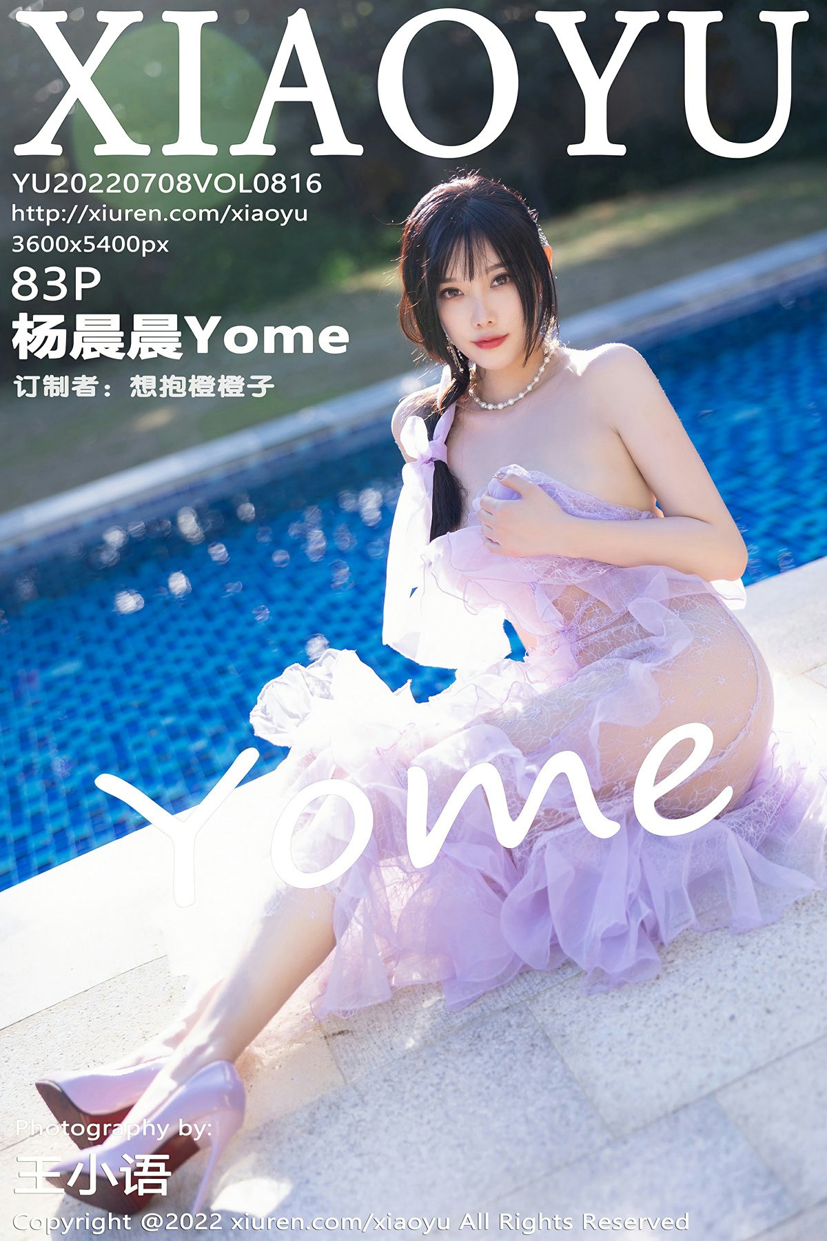 [XIAOYU语画界] 2022.07.08 VOL.816 杨晨晨Yome[77P]