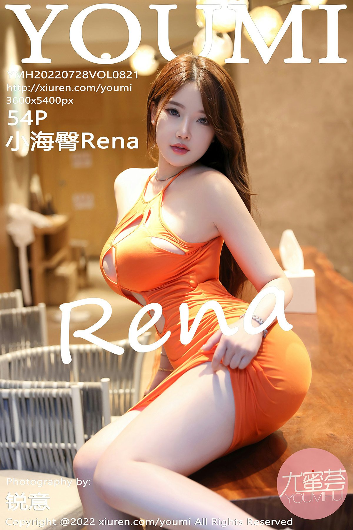 [YOUMI尤蜜荟] 2022.07.28 VOL.821 小海臀Rena[51P]