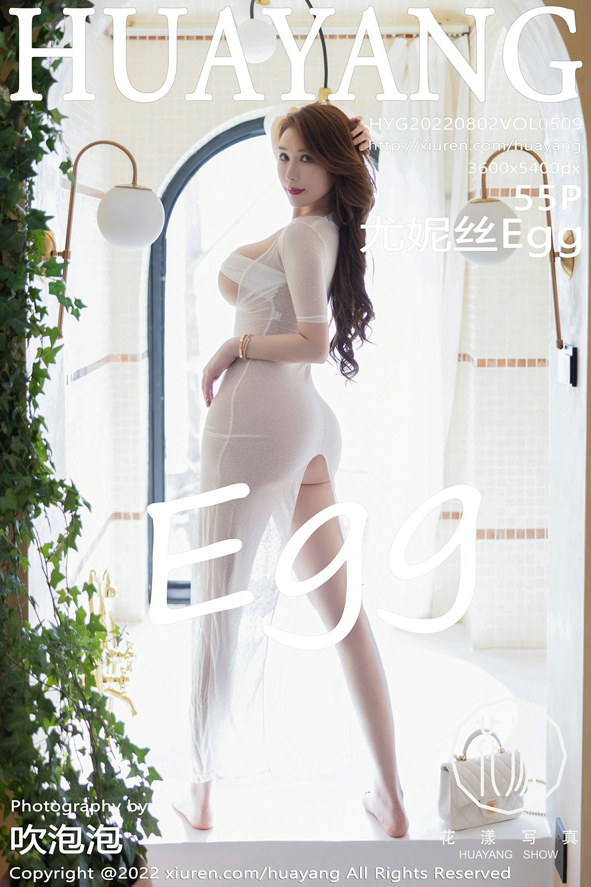 [HuaYang花漾写真] 2022.08.02 VOL.509 尤妮丝Egg 第1张