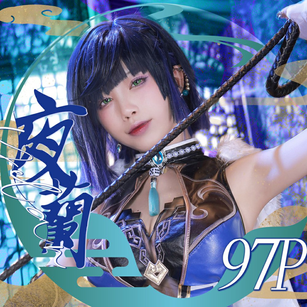 水淼Aqua - 夜兰[98P]