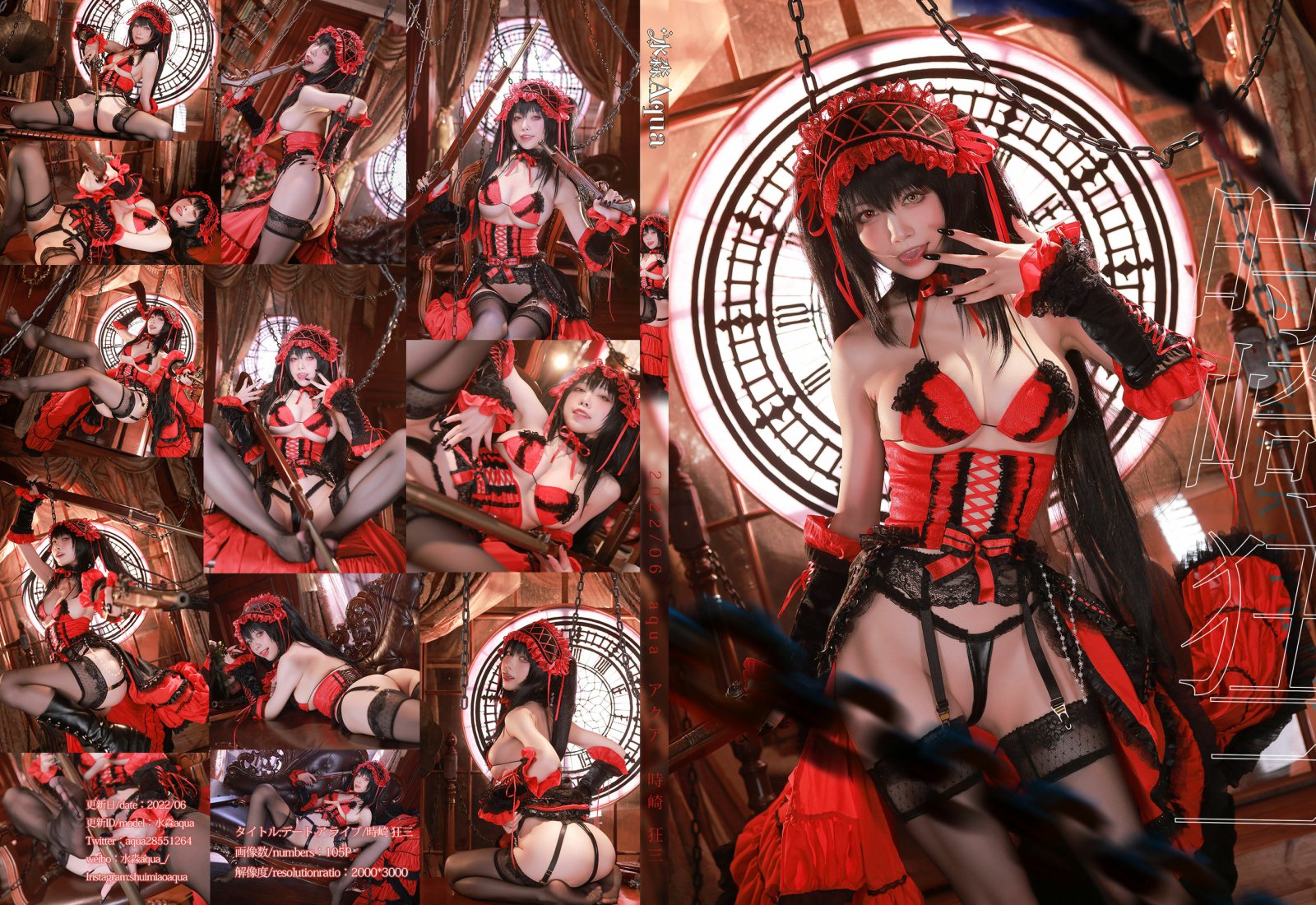 水淼aqua - 时崎狂三[106P]