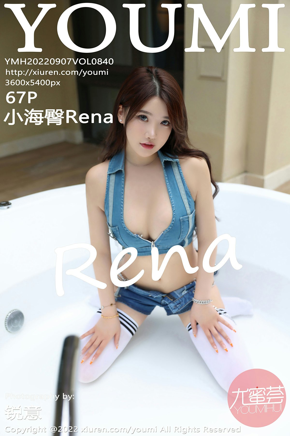 [YOUMI尤蜜荟] 2022.09.07 VOL.840 小海臀Rena[64P]