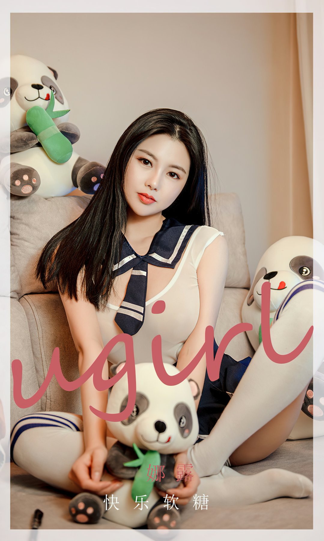 [Ugirls尤果网]爱尤物专辑 2022.07.05 No.2361 娜露 快乐软糖[35P]