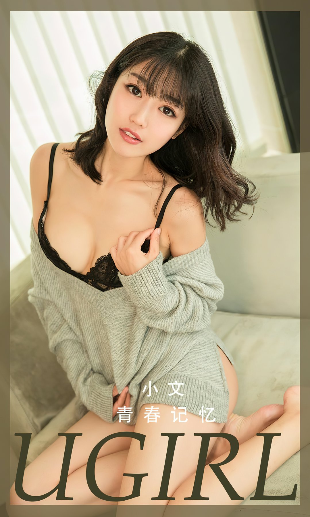 [Ugirls尤果网]爱尤物专辑 2022.07.08 No.2363 小文 青春记忆[35P]