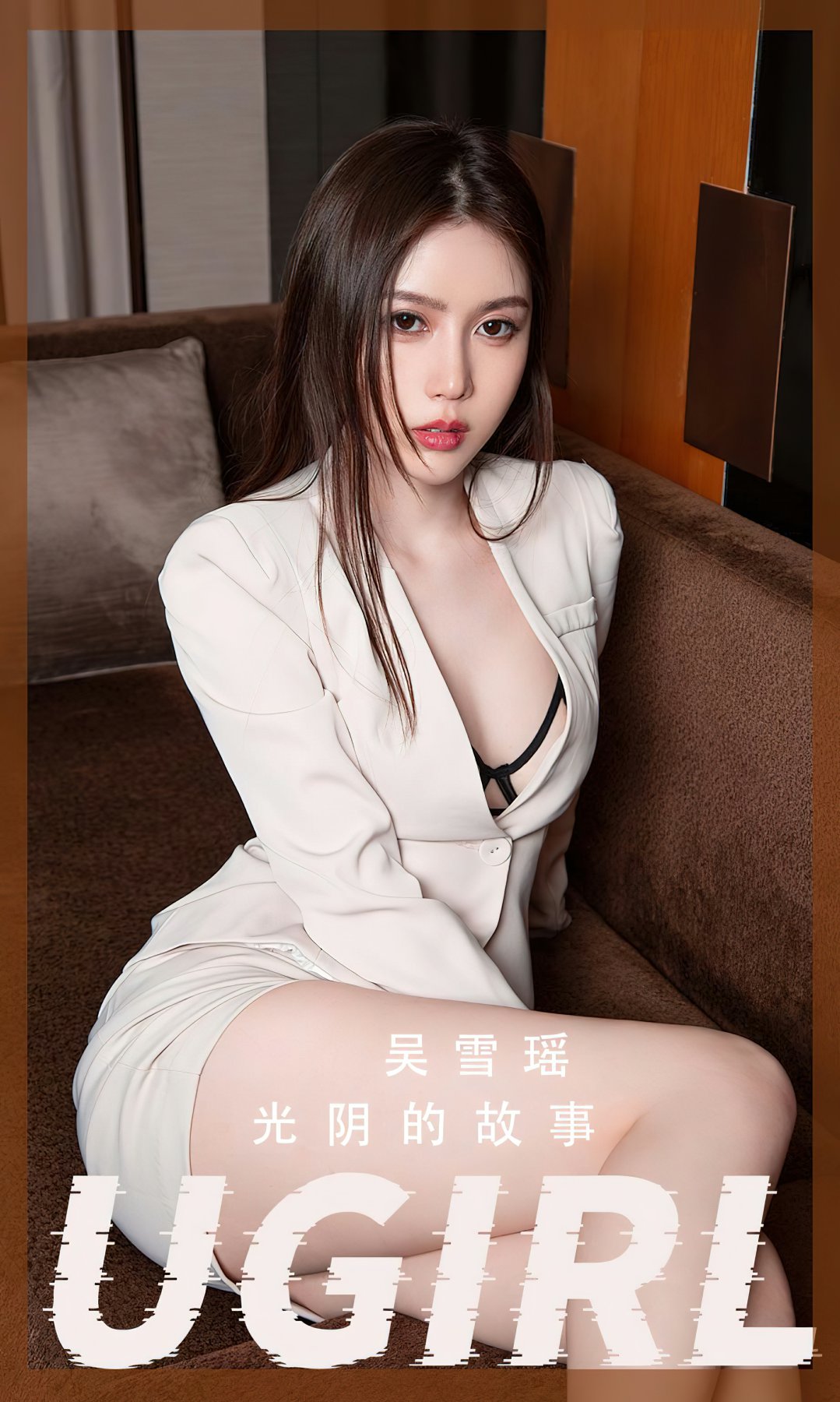 [Ugirls尤果网]爱尤物专辑 2022.09.11 No.2410 吴雪瑶 光阴的故事 第1张