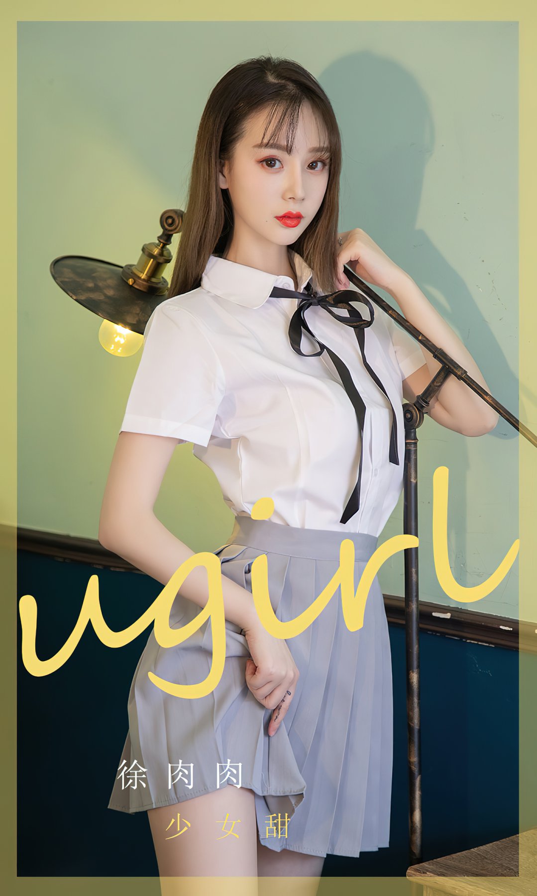 [Ugirls尤果网]爱尤物专辑 2022.08.01 No.2381 徐肉肉 少女甜[35P]