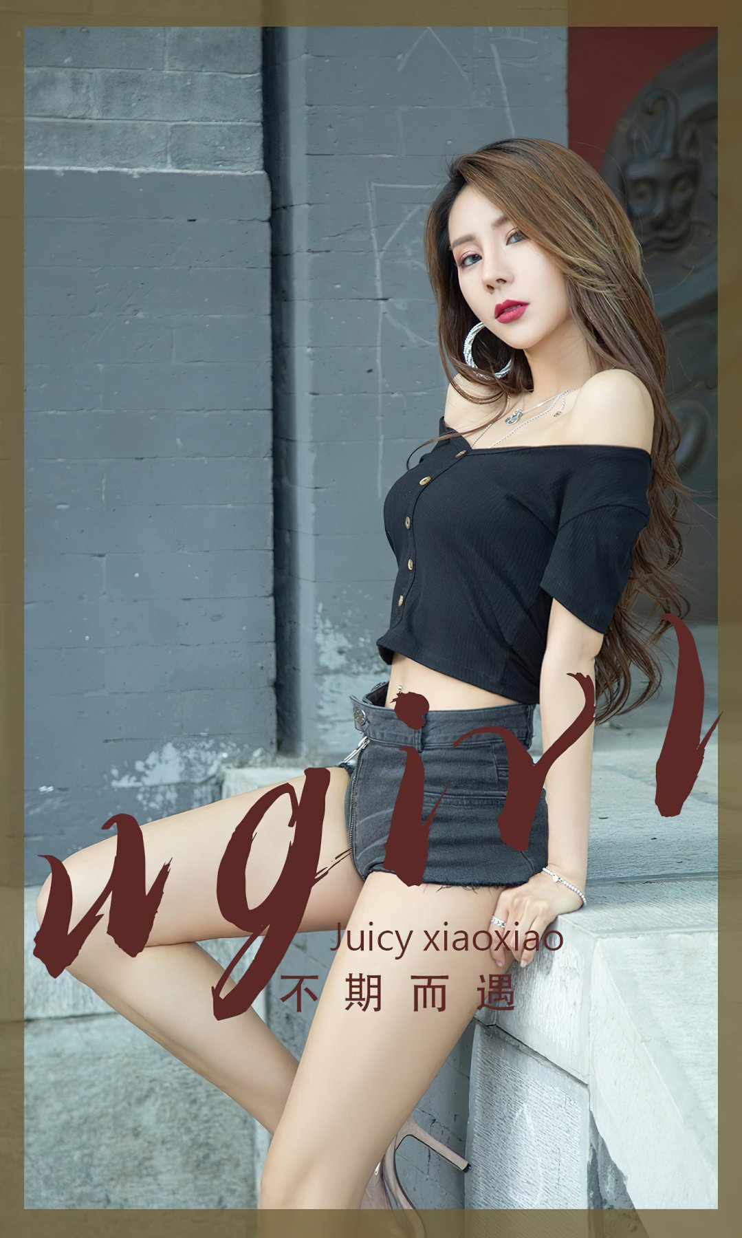 [Ugirls尤果网]爱尤物专辑 2022.08.19 No.2393 Juicy xiaoxiao 不期而遇[35P]