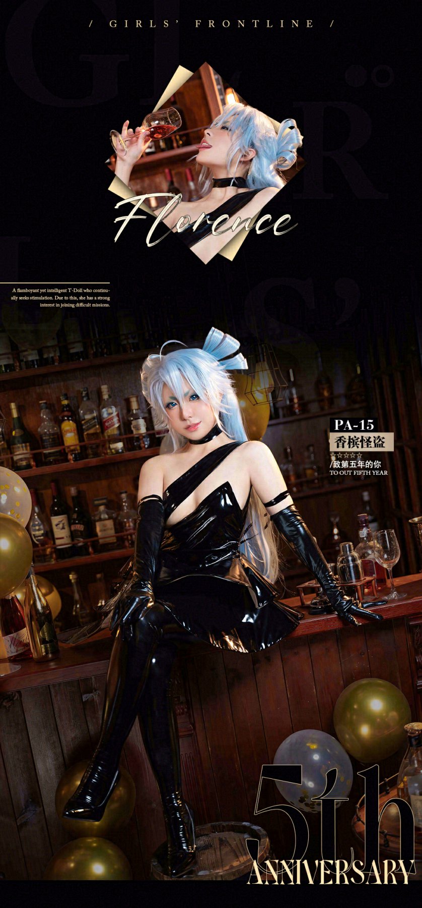 虎森森 - 香槟怪盗[46P]