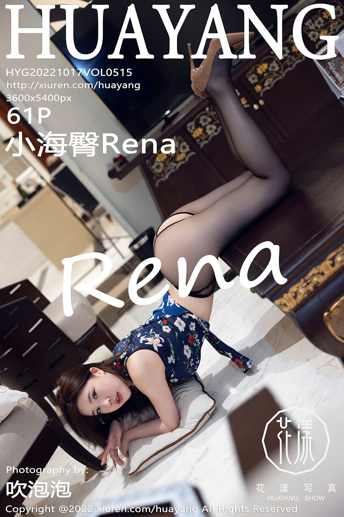 [HuaYang花漾写真] 2022.10.17 VOL.515 小海臀Rena 第1张