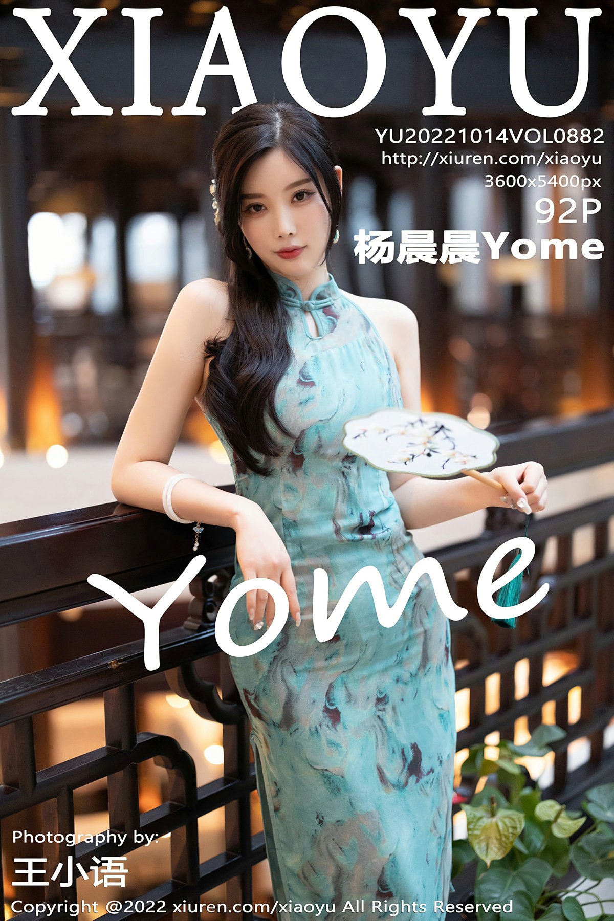 [XIAOYU语画界] 2022.10.14 VOL.882 杨晨晨Yome 第1张