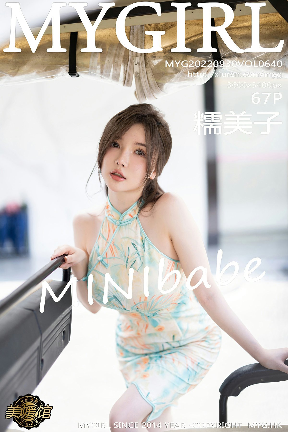 [MyGirl美媛馆] 2022.09.30 VOL.640 糯美子MINIbabe 第1张