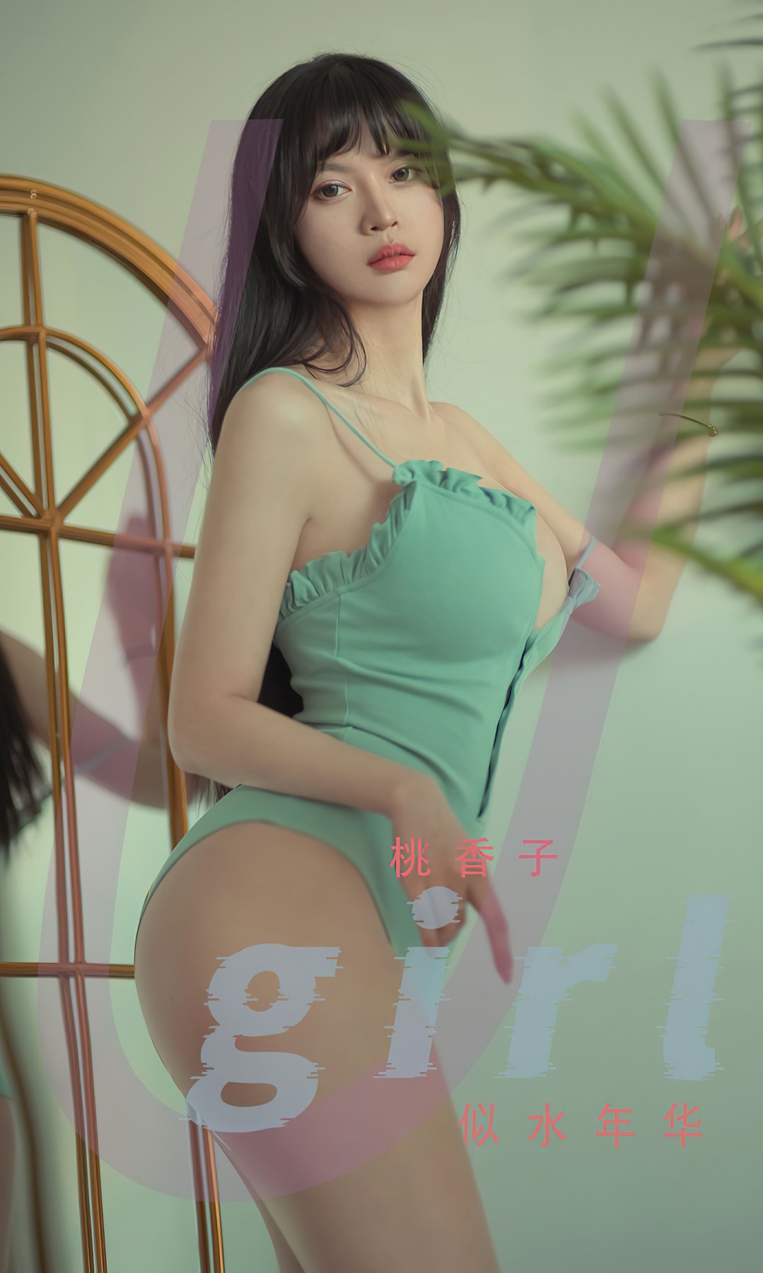 [Ugirls尤果网]爱尤物专辑 2022.08.21 No.2395 桃香子 似水年华 第1张