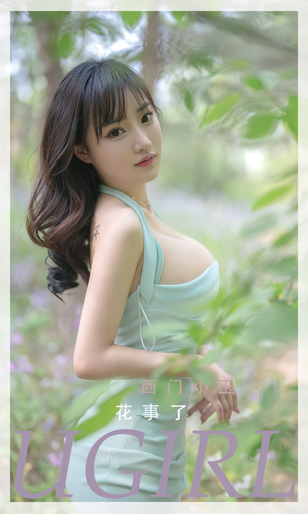 [Ugirls尤果网]爱尤物专辑 2022.08.17 No.2392 西门小玉 花事了 第1张