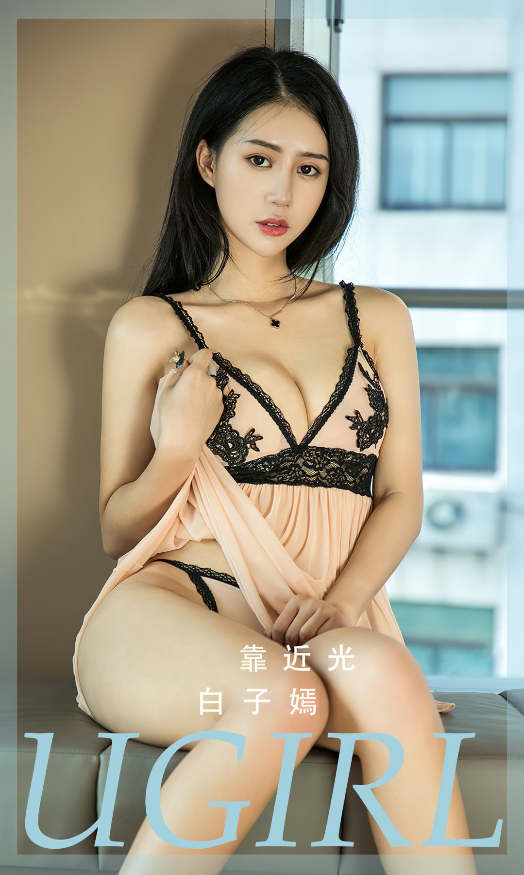 [Ugirls尤果网]爱尤物专辑 2022.09.17 No.2413 白子嫣 靠近光 第1张