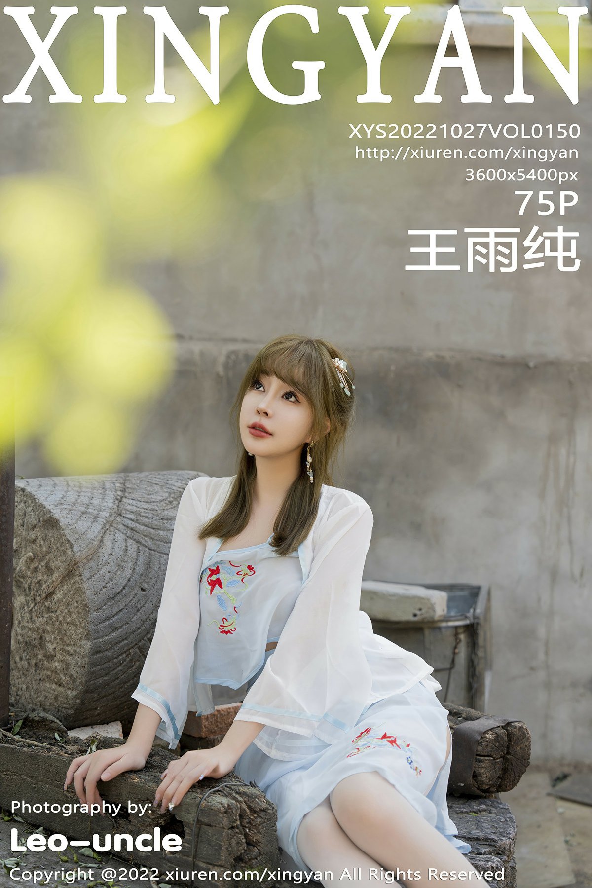 [XINGYAN星颜社] 2022.10.27 VOL.150 王雨纯[73P]